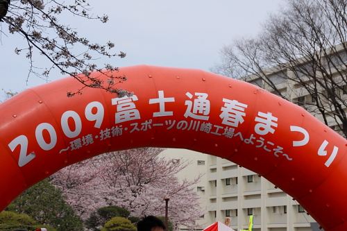 2009Fujitsu_SpringFestival_01