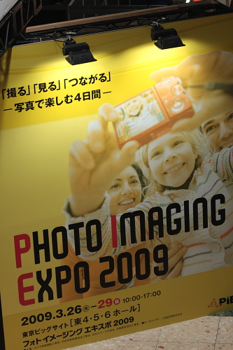 PHOTO IMAGING EXPO 2009