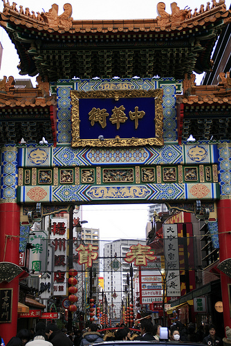 善隣門 China Town